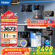 海爾（Haier）凈水器家用廚下母嬰RO反滲透直飲凈水機加熱一體機餐邊柜壁掛式管線(xiàn)機接自來(lái)水全屋前置過(guò)濾器套裝 高端彩屏管線(xiàn)機+頂配前置+凈水器