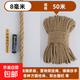 1.5mm25米麻繩繩子麻線(xiàn)diy手工編織材料網(wǎng)格裝飾照片墻吊牌細麻繩 本色8mm50米1卷（捆裝）