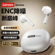 聯(lián)想（Lenovo）【旗艦無(wú)損音質(zhì)】無(wú)線(xiàn)藍牙耳機半入耳式音樂(lè )運動(dòng)游戲智能降噪長(cháng)續航強音質(zhì) 適用蘋(píng)果華為L(cháng)E210白色