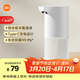 米家【雷總發(fā)布會(huì )】小米自動(dòng)洗手機1S套裝  自動(dòng)洗手機充電泡沫抑菌皂液器自動(dòng)洗手液機廚房衛生間