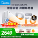美的空調全面風(fēng)PRO 大1.5匹一級能效風(fēng)尊二代 舒適風(fēng)雙排純銅管空調掛機國家補貼KFR-35GW/N8MXC1ⅡPro