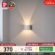 Paulmann P德國柏曼極簡(jiǎn)壁燈現代簡(jiǎn)約客廳臥室床頭燈玄關(guān)陽(yáng)臺氛圍燈 [雅光白-極簡(jiǎn)圓形]3000K