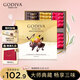 歌帝梵（Godiva）經(jīng)典大師夾心黑巧克力禮盒24顆180g 零食糖果 商務(wù)禮贈 伴手禮