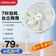 康佳（KONKA）電風(fēng)扇落地扇家用立式遙控定時(shí)電扇臺扇機械搖頭電扇辦公大風(fēng)量室宿舍家電扇空氣循環(huán)風(fēng)扇 機械標準款【7葉勁風(fēng)】延長(cháng)線(xiàn)