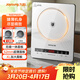 九陽(yáng)（Joyoung）電磁爐2200W大功率家用電磁灶火鍋爐一體微晶面板一鍵爆炒炒菜智能定時(shí)C22S-N520