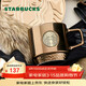 星巴克（Starbucks）棕金鎏光系列馬克杯414ml水杯子桌面杯送男友女神節禮物