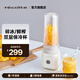 麗克特（recolte）智能小型多功能便攜果汁機 易清洗榨汁機炸榨汁杯奶昔機 家用嬰兒輔食料理機 迷你隨行杯 攪拌機 香草白-純銅電機 食品級刀頭-RSB-4（W）