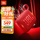 JBL GO4 音樂(lè )金磚四代 藍牙音箱 戶(hù)外便攜音箱 電腦音響 低音炮 防水防塵音箱  開(kāi)學(xué)禮物推薦 活力紅