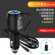 安力巨汽車(chē)車(chē)載點(diǎn)煙器轉DC12V電源線(xiàn)低音炮吸塵器通風(fēng)加熱坐墊供電 雙U+12V單頭（ 線(xiàn)輸出12V4A）