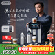 德龍（Delonghi）咖啡機 家用全自動(dòng)咖啡機 歐洲進(jìn)口現磨冷萃意式美式中文全彩觸屏咖啡豆適配 ECAM630.75.TM 禮物