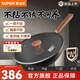 蘇泊爾（SUPOR）鐵鍋有鈦鐵不粘無(wú)涂層不粘鑄鐵炒鍋炒菜鍋燃氣電磁爐通用不粘鍋 【不粘鐵鍋推薦】3-5人 32cm