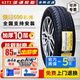 佳通輪胎加厚微卡面包車(chē) 600 10層215/75R16C LT校車(chē)銳騏全順大通