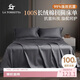 La Torretta床單單件 100支抗菌長(cháng)絨棉純色貢緞全棉床單床罩 高級灰245*250cm