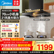 美的（Midea）家用抽油煙機【T201/TN202】歐式頂吸21立方風(fēng)力油煙機自清潔 抽煙機脫排油煙機 家用小尺寸 【小尺寸21風(fēng)量700mm機身】單煙機TN202