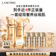 蘭蔻新菁純水+乳液抗皺淡化細紋水乳套裝禮盒生日女神節禮物