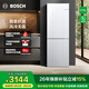 博世（BOSCH）冰箱小魔方家用279L雙開(kāi)門(mén)兩門(mén)變頻電冰箱 一級能效 鉑金抗菌 風(fēng)冷無(wú)霜 小尺寸大容量 KGN33V129C