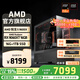AMD銳龍R5 9600X組裝電腦RTX5060Ti/RX9060XT顯卡三角洲行動(dòng)游戲臺式電腦整機設計剪輯繪圖DIY組裝機 配置六 R5 9600X+RX9060XT 16G 主機套件