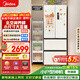 美的（Midea）400L法式四開(kāi)門(mén)冰箱超薄零嵌入式小戶(hù)型一級能效風(fēng)冷無(wú)霜節能變頻以舊換新白色MR-418WFPE國家補貼