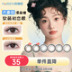海儷恩美瞳彩色隱形眼鏡月拋2片 小直徑美瞳 琥珀-橘棕 650度