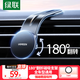 綠聯(lián)車(chē)載手機支架 磁吸儀表臺導航固定器車(chē)用配件適用特斯拉/小米YU7