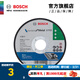 博世（BOSCH） 磨切片角磨機切割片金屬磨片切割打磨機角磨片磨削片/實(shí)用型系列  金屬切割100×2.5×16mm