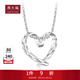 周大福浪漫愛(ài)心 PT950鉑金吊墜 PT161883生日禮物 PT161883