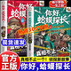 你好蛤蟆探長1-2全套2冊 決戰(zhàn)福爾摩斯+獨(dú)闖暗影營 小學(xué)生偵探推理連載小說6-12歲兒童懸疑破案故事書單 福爾摩斯探案衍生外傳鍛煉邏輯思維觀察力課外閱讀必讀書籍你好蛤蟆先生神探折扣1-2