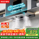 櫻雪（INSE）歐式頂吸式油煙機家用7字型小尺寸吸油煙機23m3爆炒大吸力智能自清洗油煙機CXW-280-F2529(G)W