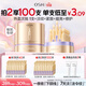 歐詩(shī)漫（OSM）小金管次拋精華液膠原抗皺緊致1.2ml*30支生日禮物