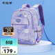 卡拉羊（KALA·Y）小學(xué)生書(shū)包輕便游學(xué)包防潑水多隔層雙肩包男女印花兒童書(shū)包 薰衣草愛(ài)麗絲【容量18L】
