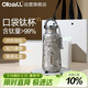 Oball口袋鈦杯純鈦保溫杯茶水分離杯水杯子送女朋友老婆伴手禮禮物