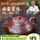 千壽堂宜興原礦紫砂壺紫泥手工茶具包裝泡茶器 竹影石瓢250ML禮盒裝