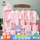 班杰威爾（Banjvall）嬰兒衣服秋冬季新生兒衣服純棉剛出生寶寶衣服滿(mǎn)月送禮禮盒套裝 四季小錦鯉粉色 66cm (4-8個(gè)月)百天禮