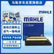 馬勒（MAHLE）空氣濾芯濾清器空氣濾空濾LX2119(八代思域1.8L 06-11年/思銘1.8L