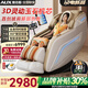 奧克斯（AUX）按摩椅家用2026新款全身全自動(dòng)太空艙零重力十大品牌多功能智能電動(dòng)按摩沙發(fā)椅生日禮物送爸媽實(shí)用 【靈動(dòng)玉石機芯】智能AI聲控+加大加寬機身+皓月白