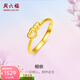 周六福（ZLF）  黃金戒指女款5D硬金兩心相依足金指環(huán) 定價(jià) 13號-0.97g