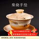 容山堂固德柴燒手繪蓋碗陶瓷窯變三才茶碗單個(gè)大號功夫茶具泡茶杯茶蓋碗 柴燒手繪蓋碗-黃