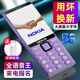 諾基亞（NOKIA）2026新款老人手機超長(cháng)待機雙卡雙待大音量大字大屏按鍵老人學(xué)生手機移動(dòng)聯(lián)通電信全網(wǎng)通5G 紫色【2026新款-全語(yǔ)音王播報】 全網(wǎng)通5G【支持所有運營(yíng)商手機卡 手機+2電池+充電器