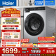 海爾（Haier）初色系列 全自動(dòng)滾筒洗衣機 10KG 超薄懶人家用全新升級 一級能效變頻 以舊換新家電換新補貼 25TS