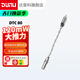 達音科（DUNU）DTC80小尾巴便攜解碼耳放線(xiàn)Typec轉3.5mm耳機轉接頭手機HiFi音頻線(xiàn)適用于蘋(píng)果iPhone16promax DTC 80 標配