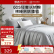夢(mèng)潔家紡60S長(cháng)絨棉四件套純棉透氣床單被罩貢緞輕奢全棉床上用品1.8米床被套220*240cm維雅諾-灰