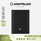萬(wàn)寶龍（MONTBLANC）MONTBLANC男士黑色皮質(zhì)小錢(qián)包名片夾130321禮物