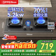 歐派（OPPEIN）燃氣灶煤氣灶70%熱效率國家補貼天然氣大面板液化氣猛火灶磨砂面板雙灶嵌入式臺式兩用 【780面板】三環(huán)焰火-雙灶定時(shí)-JJX61 天然氣