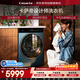 卡薩帝滾筒洗衣機全自動(dòng)10KG 設計師 新品 525大筒 直驅變頻 養護濕洗 雙智投 商場(chǎng)同款CE B10LWDBLKU1