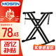 莫森（MOSEN）MS-33C琴架 61鍵88鍵雙管加粗加厚便攜可升降通用X型支架