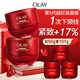玉蘭油（OLAY）全新超紅瓶面霜滋潤50抗皺緊致保濕大紅瓶護膚品生日禮物送女生