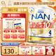 雀巢（Nestle）雀巢超級能恩 澳版超能 適度水解5HMO嬰幼兒配方奶粉 4段【多罐贈禮】 800g*1罐 【效期27年8月】