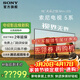 索尼（SONY）高端款 電視5系 K-98XR50 4K 98英寸 Mini LED 智能高清網(wǎng)絡(luò )平板液晶電視補貼一級能效以舊換新 98英寸 咨詢(xún)領(lǐng)取補貼下單 K-98XR50（免費勘測免費安裝）
