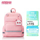 美旅女孩放心書(shū)包1-6年級小學(xué)生雙肩包兒童抗菌減負背包高顏值NG3