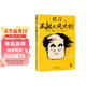 不被大風(fēng)吹倒 莫言新書(shū) 卷也好躺也好不被大風(fēng)吹倒就好 諾獎得主莫言新書(shū) 收錄我的室友余華 憶史鐵生 含50幅插畫(huà)  文學(xué) 中國當代小說(shuō) 圖書(shū)